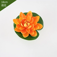 Оранжевый, 18см