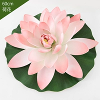 Розовый, 60см