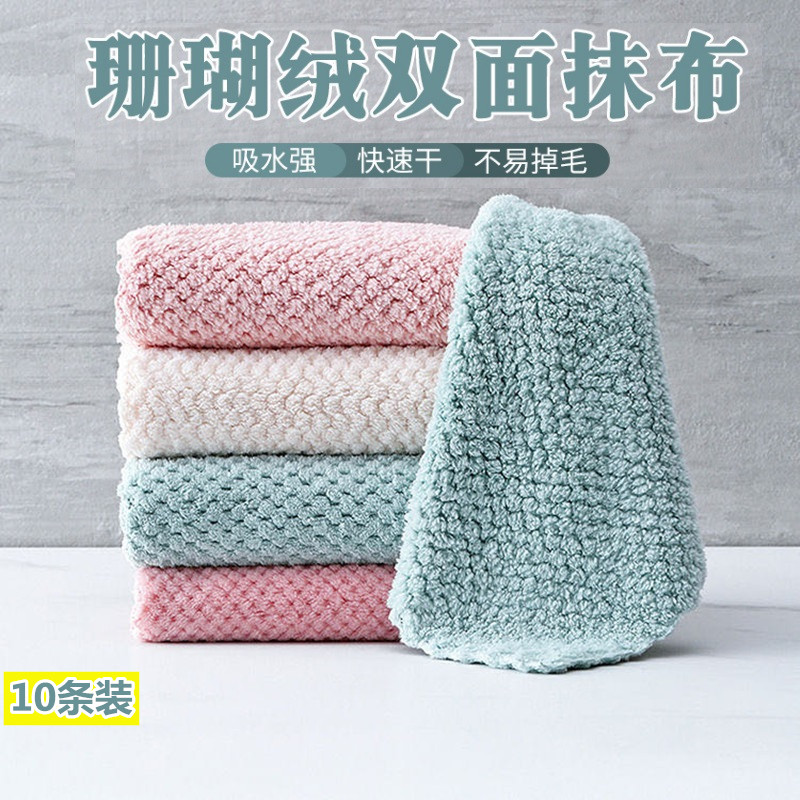 Kitchen dishcloth housework coral velvet scouring pad absorbent, not lint-free, double-sided rag, non-stick oil, easy-to-clean artifact