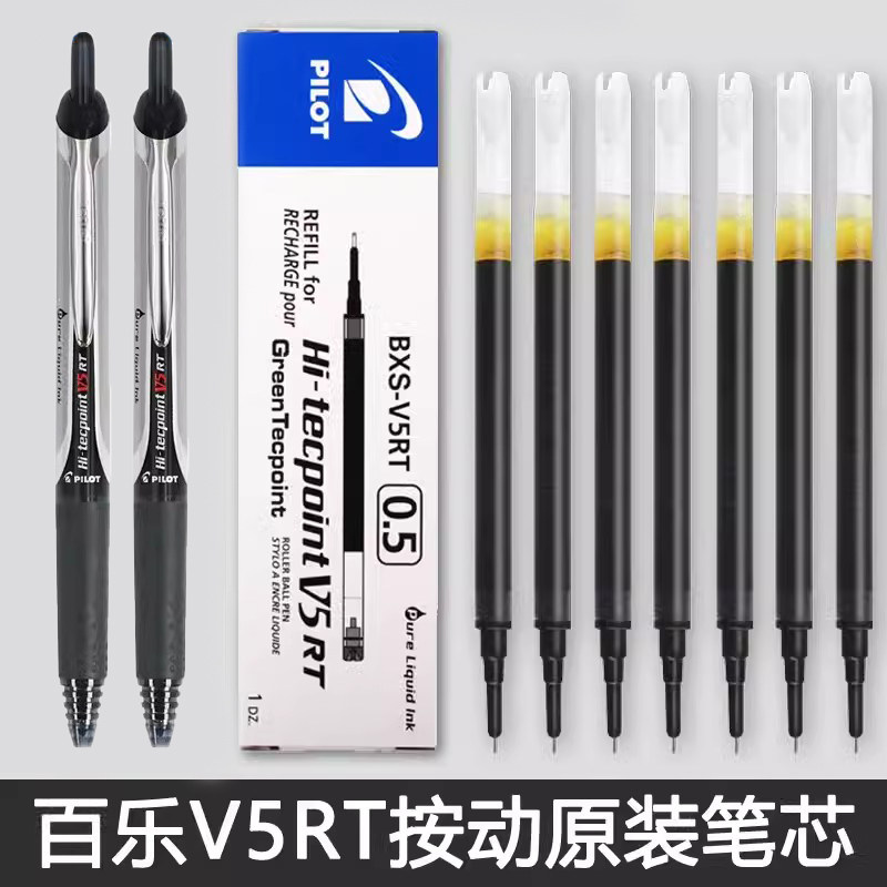 日本PILOT百乐开拓王BXRT-V5替芯BXS-V5RT笔芯针管笔中性笔替换芯