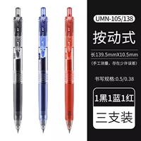 [3 ручки] черный, синий и красный