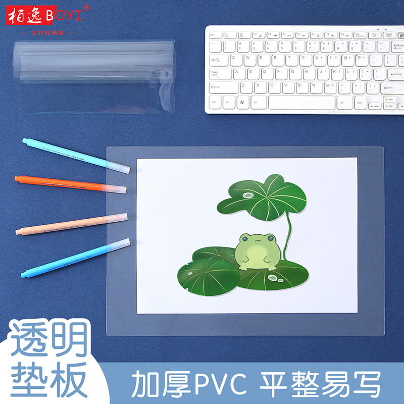 学生软垫板考试专用透明PVC写字垫板小学生画画书写考研书法A3/A4