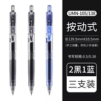 [3 ручка] 2 черный 1 синий