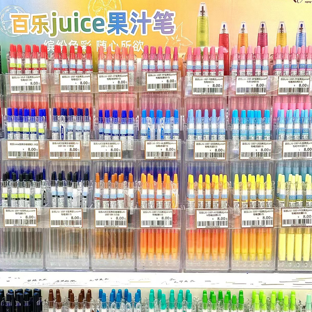 日本PILOT百乐笔果汁笔彩色中性笔Juice 0.5按动笔手帐学生用速干