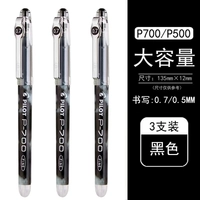 【P700】 Черный 3 /0,7 мм