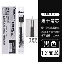 [Быстросохнущий стержень] 12 шт., черный