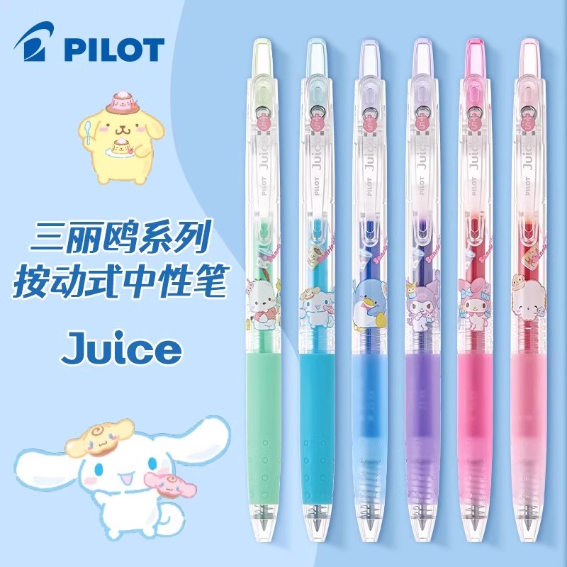 日本PILOT百乐juice果汁笔三丽鸥联名库洛米凯蒂猫学生按动中性笔