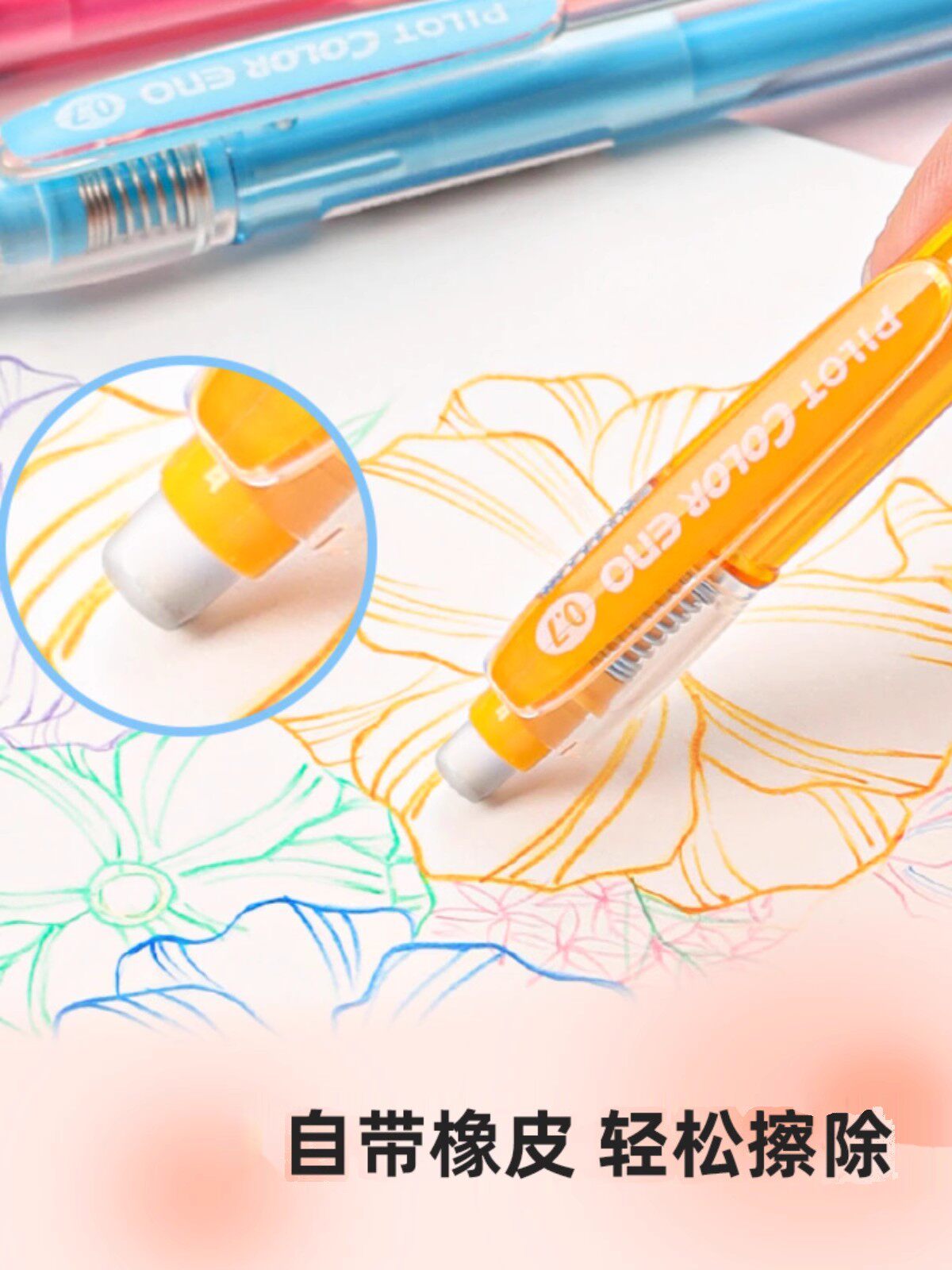 JAPAN PILOT BAILE ERASABLE COLOR MECHANICAL PENCIL HCR-197 STUDENT DRAWING COLORING HAND PAINTED PEN 0.7MM