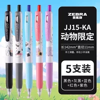 【Милое животное】 5 ручек