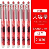 6 установки [6 красных]