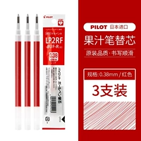 [Оригинальное ядро ​​пера] 3 красных /0,38