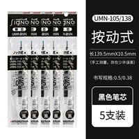 【Оригинальное ядро ​​ручки】 Black 5