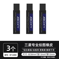 EP-60BX черная труба 3 шт.