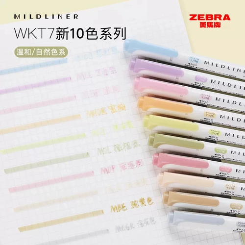 Японская флуоресцентная зебра, мягкий комплект, маркер, новый цвет