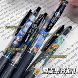 Японская зебра, ручка-роллер, звездное небо, подарочная коробка, «сделай сам», подсолнух