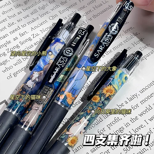 Японская зебра, ручка-роллер, звездное небо, подарочная коробка, «сделай сам», подсолнух