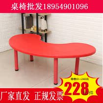 Kindergarten Moon Table Arc Children Plastic Rectangular Table And Chairs Semi-circle Round Table Learning Elementary School Kids Toy Table