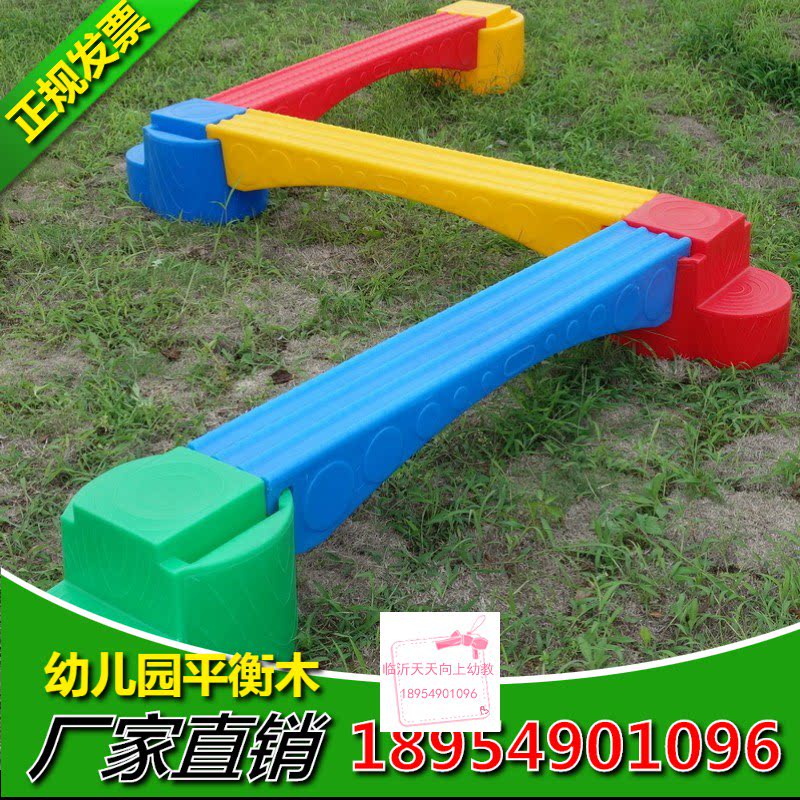 Kindergarten Balance Wood Children Feel Integrated Training Plastic Solo Wood Bridge Tactile Plate Sports Physical Fitness Composition Teaching Equipment