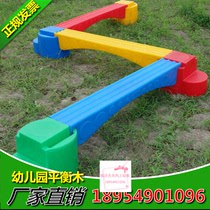Kindergarten Balance Wood Children Sensation Training Plastic Solo Wood Bridge Tactile Plate Sports Physical Fitness Composition Teaching Equipment