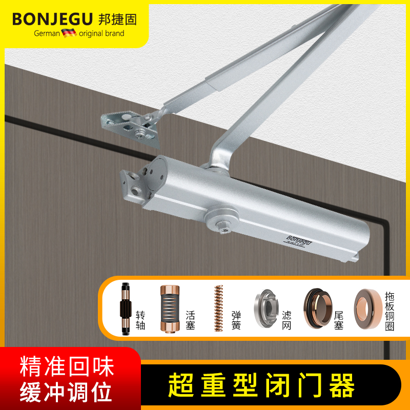 Germany's Bontefix fire door closed door buffer hydraulic door buffer Rebound device Overweight automatic 260Kg
