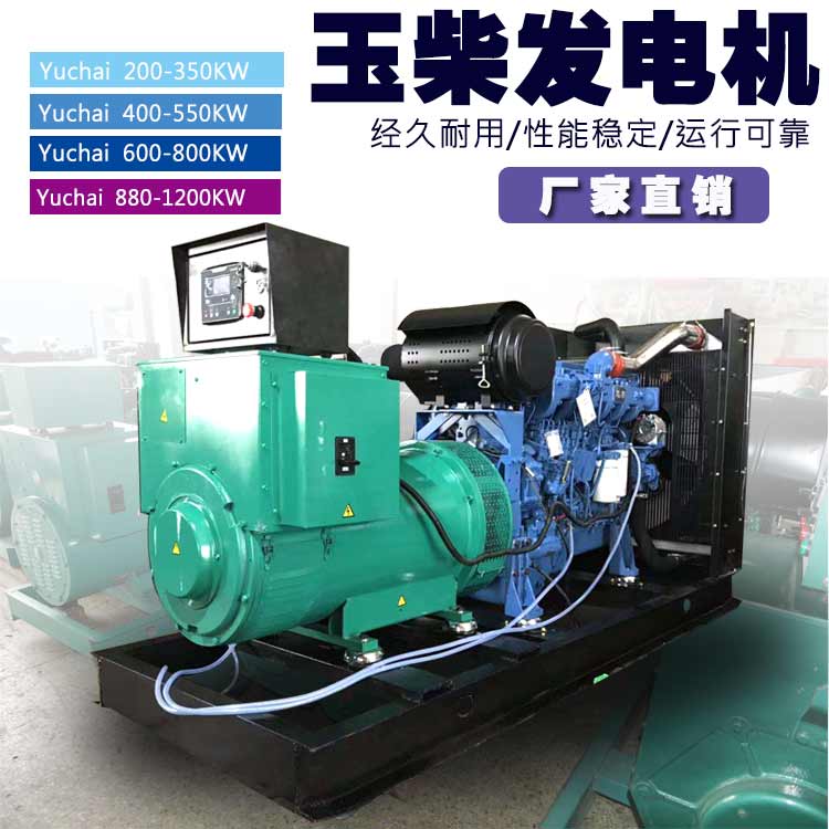 Guangxi Yuchai diesel generator set 200250300400500 600KW with brushless generator