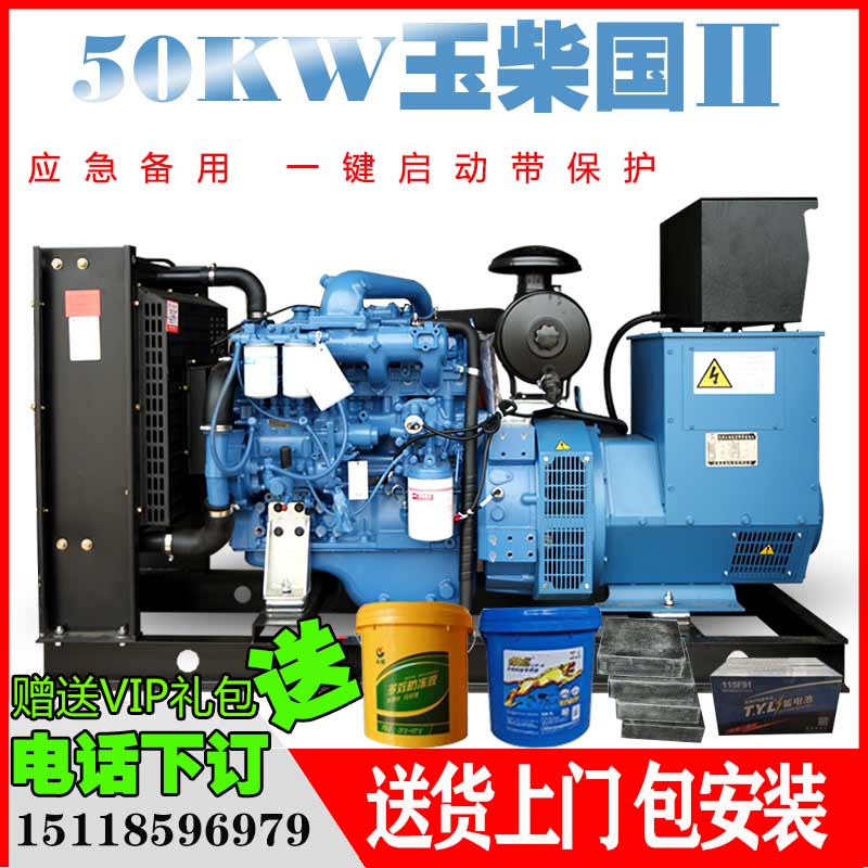 Guangxi Yuchai 50 75 80 100 120 150KW diesel generator is equipped with brushless generator