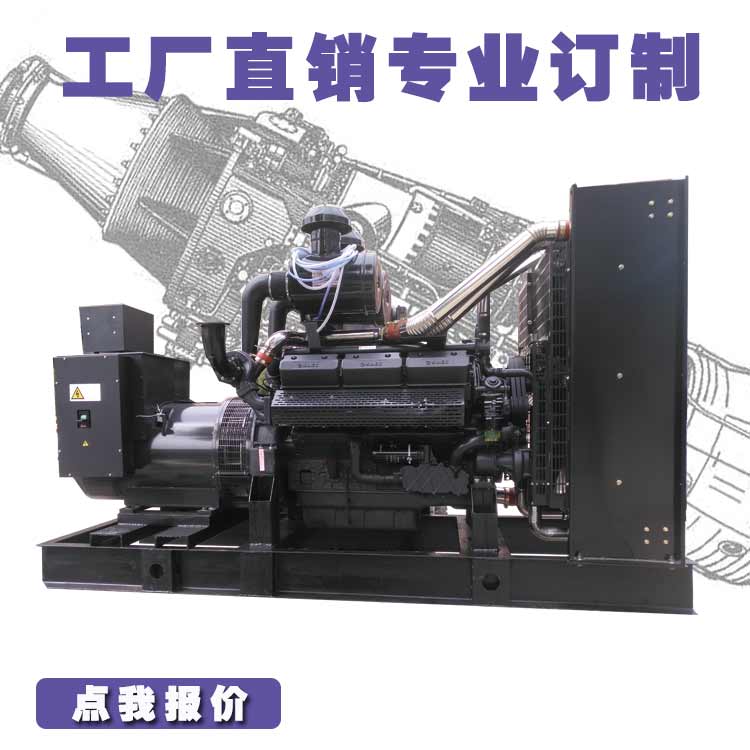 Upper Chai Diesel Engine 600KW Upper Chai Shares Diesel Generating Units 600 KW Large Generator Industrial