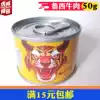 Ying Chao Tiger State Luxi beef spicy rice chili sauce Stone pot Bibimbap Tiger Help net Red hot sauce 50g portable packaging
