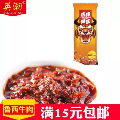 Hubang hot Sauce Luxi beef hot sauce 15g bag delivery sauce Stone pot Bibimbap rice sauce Yingchao hot sauce