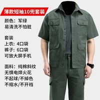 606 Летний стиль, 10 карманов [набор]