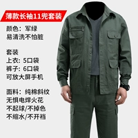 Лето с 11 карманами с пряжкой [набор]