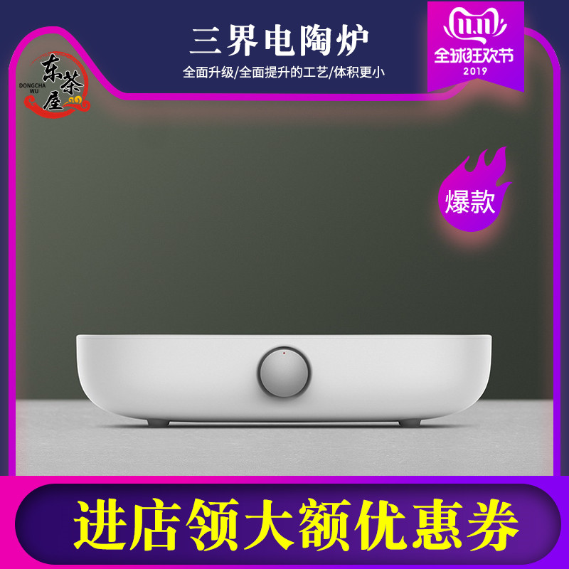 New SanjieJian 2nd generation electric pottery furnace tea stove iron pot silver pot clay pot special household side glass tea boiling tea maker kung fu