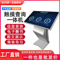 19 inch 22 inch 43 inch 55 inch vertical touch screen query all-in-one multimedia horizontal self-service inquiry advertising machine