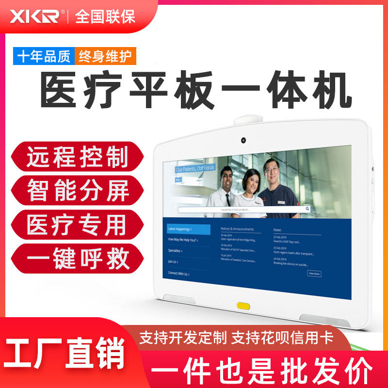 8 inch 10 1 inch 13 3 inch 15 6 inch medical equipment Android mini tablet industry touch machine