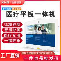 8 inch 10 1 inch 13 3 inch 15 6 inch medical equipment Android mini tablet industrial touch all-in-one machine