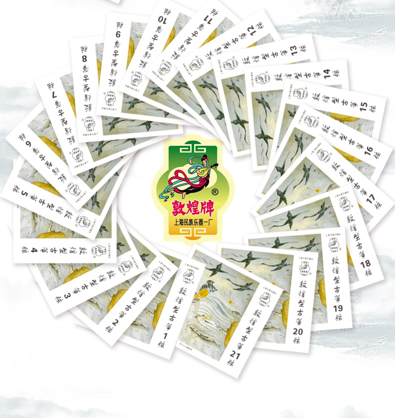 Shanghai Dunhuang Qin Strings Alternate Qin Strings Original Factory Guzheng Strings A Type String Full Set Single Gen 1-21 whole set