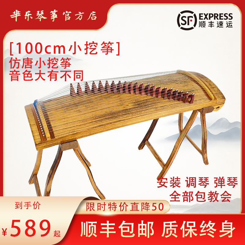 Music 21 String Mini small koto beginner entrance examination for small portable one-meter small digging zither half-zither