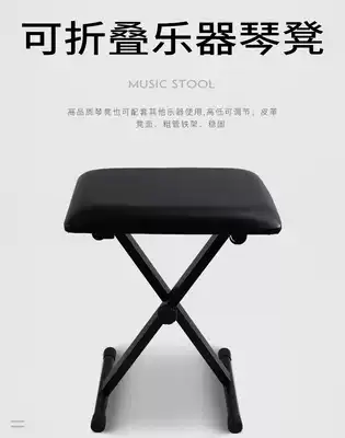 Electronic piano stool guzheng stool single lifting thick piano folding stool adult children's piano stool adjustable