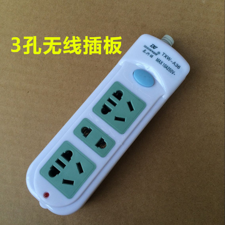 Monitoring power socket 3-hole socket 220V socket female socket Power plug board Wireless plug board 3-hole plug board