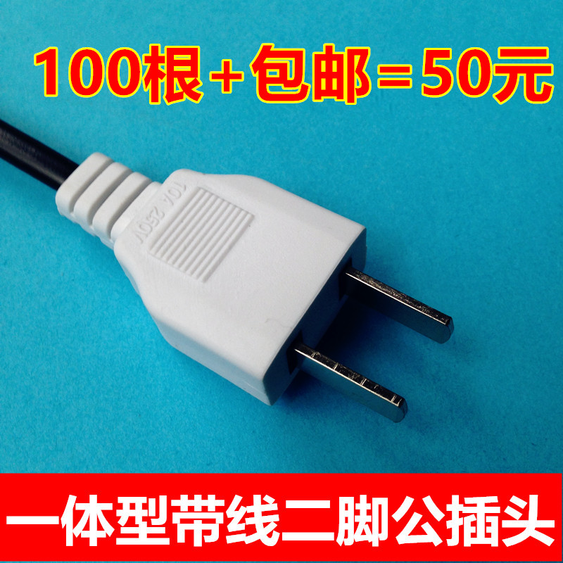 AC power headband line 10A pure copper male head 2 feet plug monitoring waterproof socket 220V male head line integrated