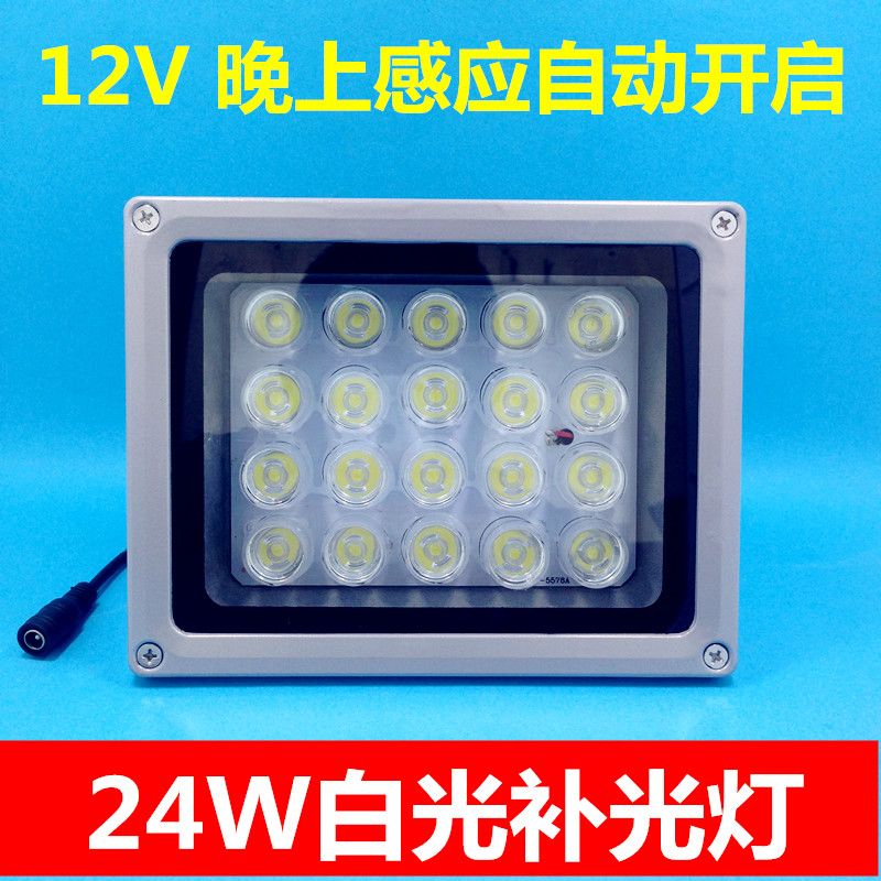 24W12V high-brightness LED white light supplementary light lamp monitoring night vision auxiliary light with license plate complement light 20 light supplementary light lamp