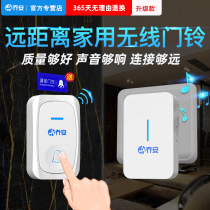 Joan wireless doorbell Home long-distance one-for-one electronic elderly pregnant woman emergency remote control pager