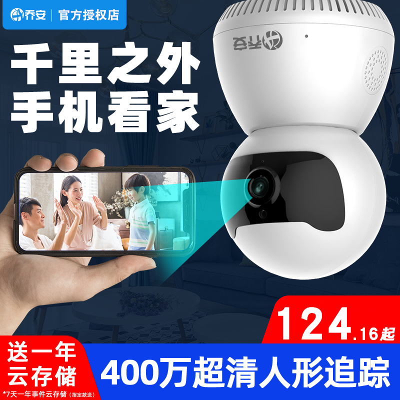 Joanne wireless camera wifi network can be connected to the mobile phone remote alarm HD night vision home set monitor
