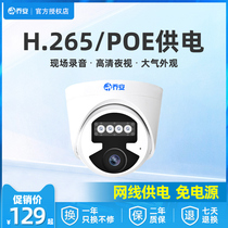 Joanne 3 million network dome POE camera HD night vision mobile phone remote with audio H 265 monitor