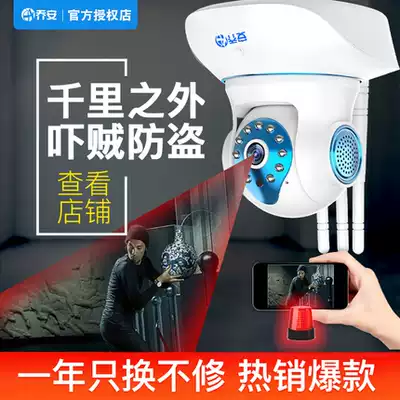 Qiao An Cloud Surveillance Wireless Camera Network Mobile Phone Remote HD Night Vision Home wifi Monitor 770CR