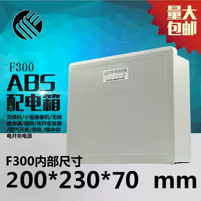 Waterproof box monitoring release switch power supply waterproof box