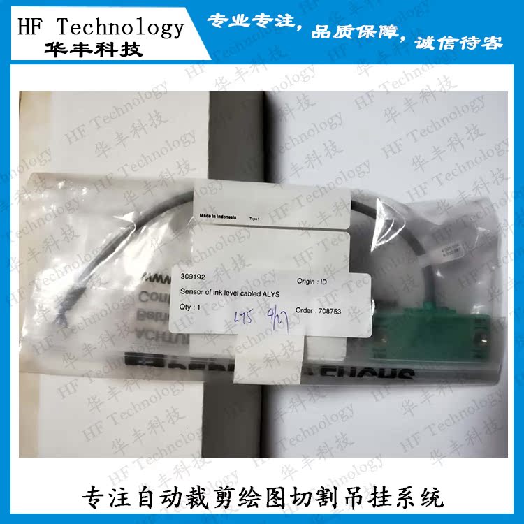 Lectra LECTRA ALYS 30 60 120 plotter plotter ink sensor