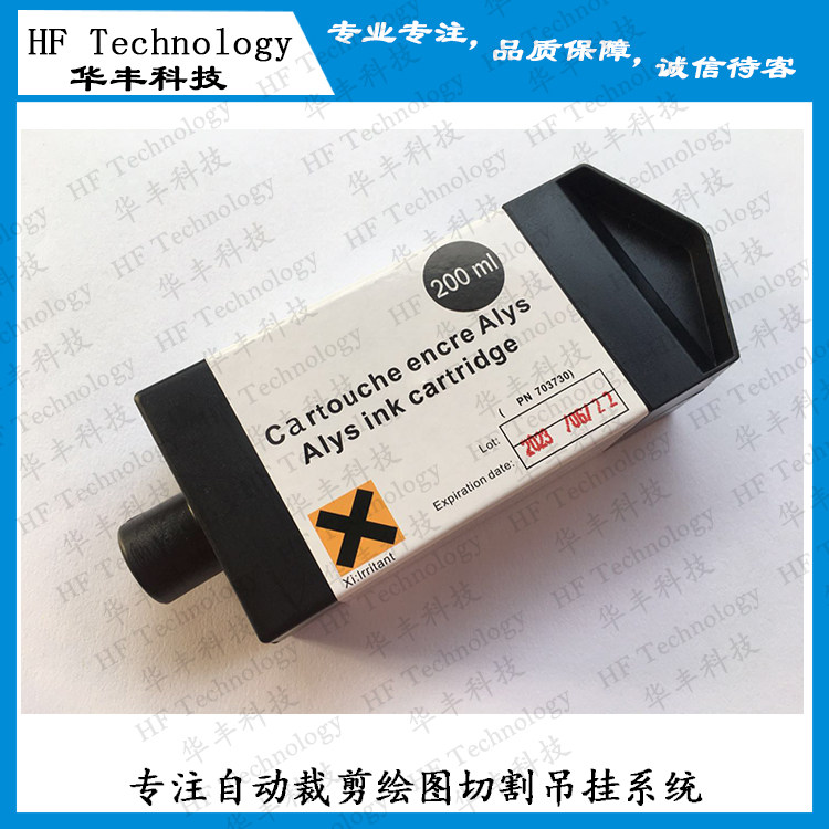 Lectra LECTRA ALYS30 alys60 original imported plotter ink Lectra plotter cartridge