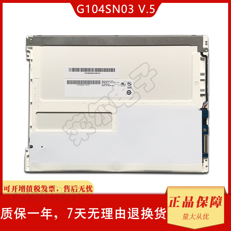Original Youda G104SN03 V5 G104SN02 V2 G104VN01 V1 LCD display