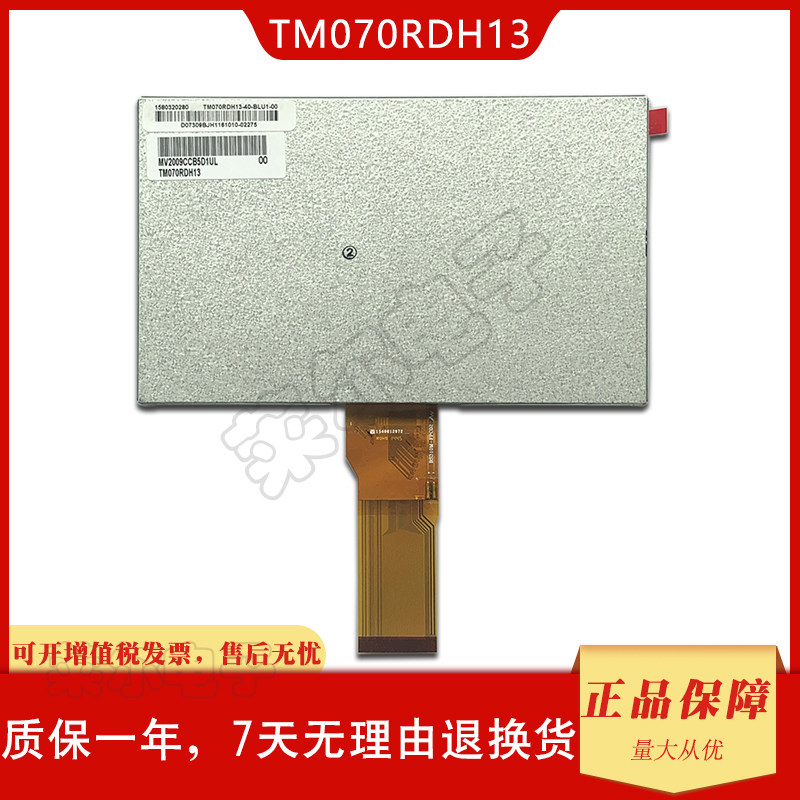 TM070RDH13 11 10 original TMA 7 inch LCD screen AT070TN94 92 series of alternative bargaining prices